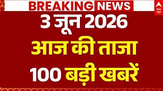Aaj Ki 100 Khabar  Headlines Today  Bulletin  Superfast News  Top News  Hindi News  3 June