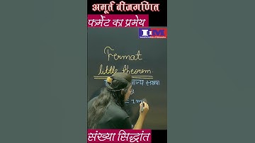 Algebra #net #netjrf #iitjam #fermattheorem #grouptheory #algebra #rpsc #dssb #kvs #rpsc1stgrade