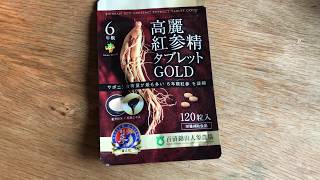 【高麗人参ウェルネスの高麗紅参精タブレットGOLD】口コミや評判、ランキング／高麗人参サプリ・サプリメントの体験記公開中。下を確認下さい ↓