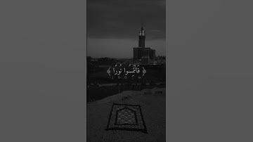 أرح سمعك 🥀القارئ: سلمان العتيبي 🍃حالات واتس آب #ليلة_القدر#قران_كريم.        .#رمضان_كريم