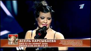 Asel Karsybaeva [02/04/11]