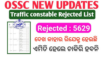 OSSC Traffic Constable Rejected List 2024  || 5629 ପିଲା Rejected  ||