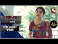 Crime Patrol | A Husband's Sense Of Justice | Crime Against Women | Full Episode