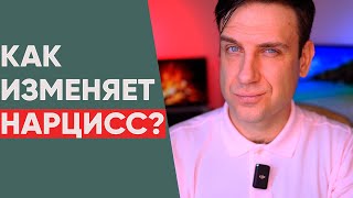 видео: 5 Признаков нарциссической измены: для чего он это делает с тобой? картинка: 5 Признаков нарциссической измены: для чего он это делает с тобой?