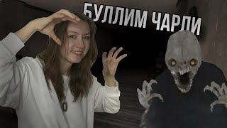 КОНФЛИКТУЕМ С ЧАРЛИ на НОРМАЛЕ! [Полное прохождение Eyes - The Horror Game]