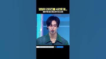 영원히 라이즈를 샤라웃 해... (멤버 5명 업는 엔딩 공약 지킨 소희) #엠카운트다운 #엠카 #MCOUNTDOWN #RIIZE #라이즈