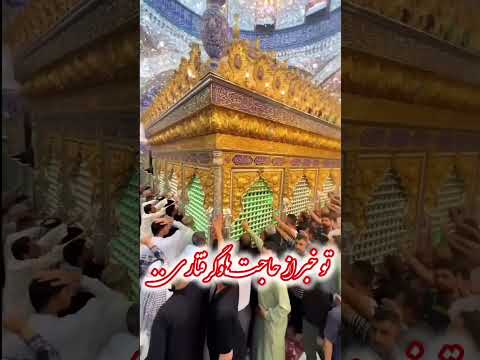 باب آلحوائج اباالفضل عب اس زينب الكبرى اكسبلور يافاطمه Shortvideo حسینیه