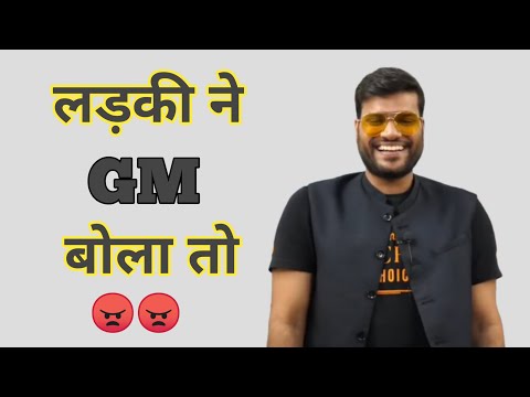 वीडियो: क्या GMS का मतलब ग्राम होता है?