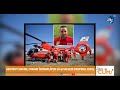 ASISTENT PE ELICOPTER SMURD CHEMAT LA ACCIDENTUL COPILULUI SAU - SPUNE-MI CUM! - CU ANTONIA FUDULU