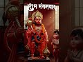 Saat Din🙏🙏🚩🚩 Pawan hailekin mangalwar ke shubh din hai#song #bhojpuri