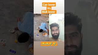 car lover vs bidi lover instagram viral reels carlover  reelsvideo trending shorts short
