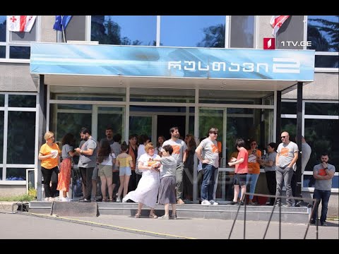 აქცია „რუსთავი 2“-თან #LIVE