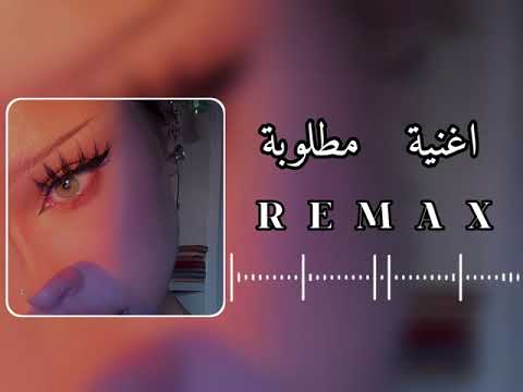 أغنية مطلوبا في كل من ليبيا و الجزائر وش دارت فيا ليام انا قلبي كبير الشاب ايوب الصغير 