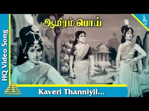 Kaveri Thanniyil Kulichavadi Song Lyrics on YouTube