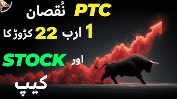 #psx  | THE STOCK MARKET ADDED ANOTHER 1104 POINTS | PTC 9 MONTHS LOSS AFTER TAX 1 BN AND 22 CRORE