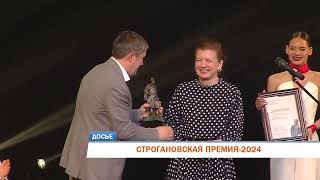 В Перми стартует прием заявок на «Строгановскую премию – 2024»
