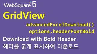 Gridview - Advancedexceldownload Options.usestyle .Headerfontbold Websquare5 - Quick Guide