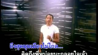 Video thumbnail of "16 Kid Teung Pee Mai Thai Version"
