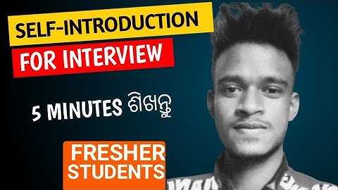 Self introduction in interview for Freshers Odia Video | Interview Self introduction Teaching n odia