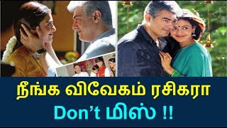 Wow! Thala Ajith #Vivegam Viral Stills | Thala 57 | Kajal Agarwal & Akshara Hassan| FLIXWOOD