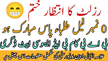 aiou result// ba bs b ed result //aiou result semester spring 2022 Results ma 0 number