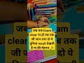 जब तक आप का exam clear na हो motivation UPSC aspirants 💯✍️📚🔥🚔🚔🚔👍👍