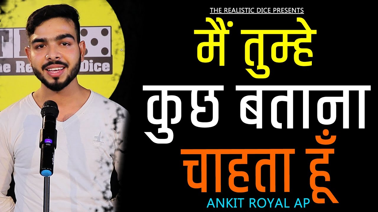 Main Tumhe Kuch Btana Chahta Hoon Ankit Royal AP Poetry The main-tumhe-kuch-btana-chahta-hoon-ankit-royal-ap-poetry-the