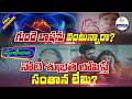 Sukhibhava | 30th April 2026 | Full Episode | ETV Andhra Pradesh