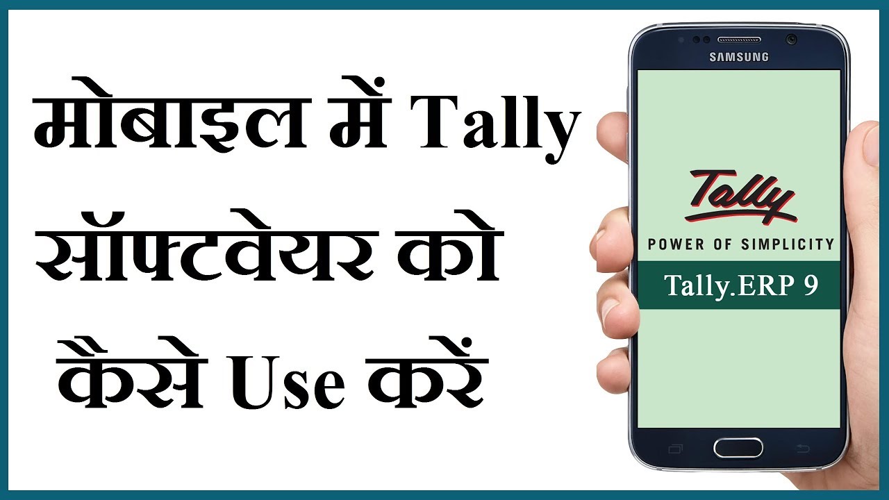 Tally ERP 9 In Mobile Phone How To Use Tally ERP 9 Software In