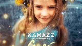 Kamazz -  Сияй
