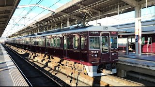 京都線特急代走シリーズ阪急電車 7300系 7322編成（後期リニューアル）:特急 大阪梅田行き