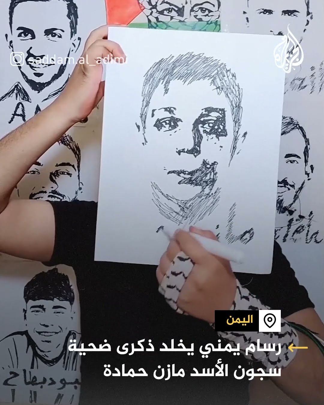 رسام يمني يرسم شهيدا سوريا تضامنا مع سجناء الرأي في سوريا