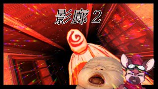【影廊２】#6 心の中は海