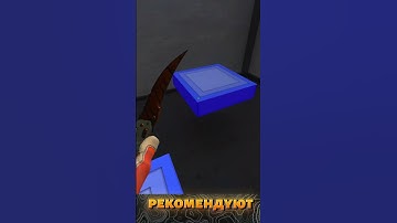 Как выбрать первый нож в КС 2? #кс2 #кс #cs2 #cs #csgo