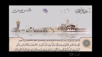 سورة آل عمران الشيخ عبدالباسط عبدالصمد من آية  46  حتى آية  50