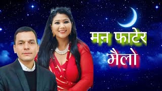 Man Phater Mailo Bhubandahal Nepali Deuda Thadi Bhaka