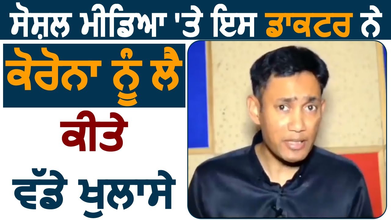 Exclusive: Social Media पर Dr.Biswaroop Roy Chowdhary ने Corona को लेकर किए बड़े खुलासे