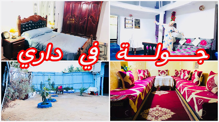 جولة في  داري المتوضعة/فيديو تحت طلب متابعين ديلنا الحباب😍