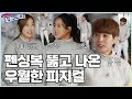 🏃‍♀🏃‍♀EP.13 펜싱복에도 가려지지 않는 국가대표 언니들의 우월한 피지컬☆│[노는언니2] 매주 (화) 밤 8:50 E채널