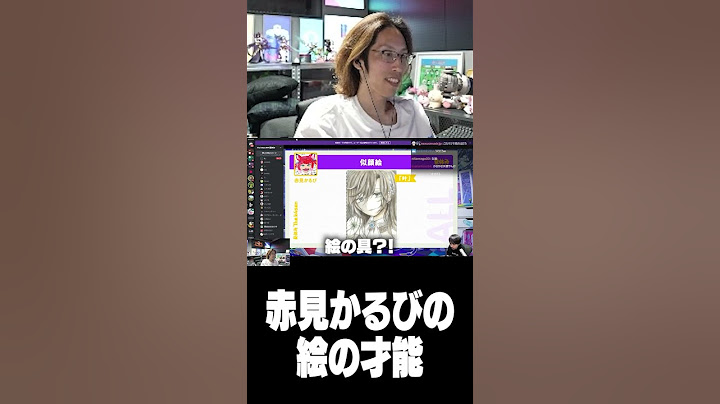赤見かるびの絵の才能
