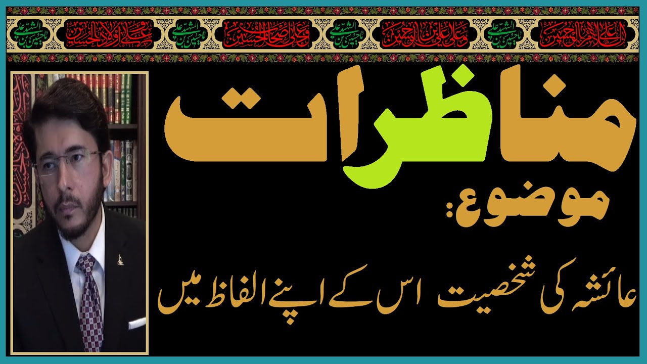 Live Shia Vs Sunni Debates | شیعہ سنی مناظرات | Surprise Q & A | اللہیاری | Hassan Allahyari #090223