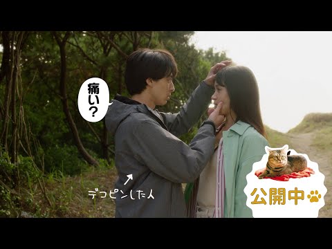 映画『いつか、いつも……いつまでも。』特別映像！