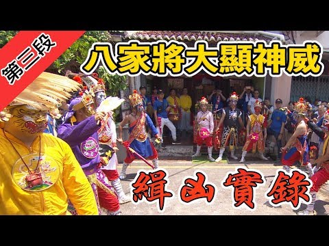 【朱府王爺出國去 台馬盛事報你知】 寶島神很大220集 Part3 10月2日 godblessbaodao20191002