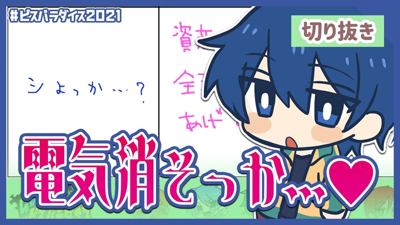 紺野和泉の友達から言われて嬉しい言葉：#ピスパラダイス2021【ピースアパート切り抜き】