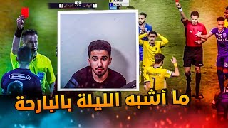 ردة فعل نصراوي 🟡 على نهائي كأس بيرين الهلال والفيصلي | البطولة رقم 6472737 💔