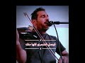 فيصل الشمري كلها منك