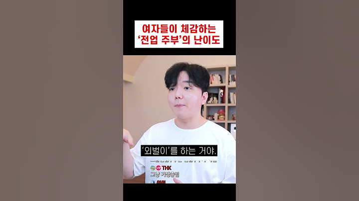 집안일은 해도해도 끝이 없다고??