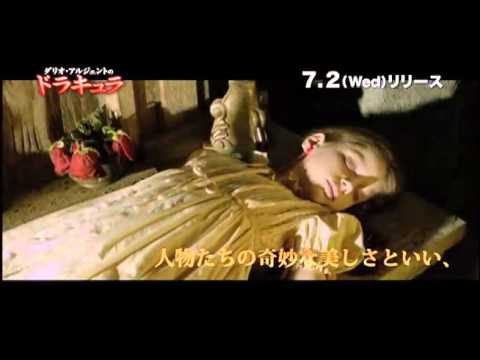 ダリオ アルジェントのドラキュラ Youtube ダリオ アルジェントのドラキュラ Youtube