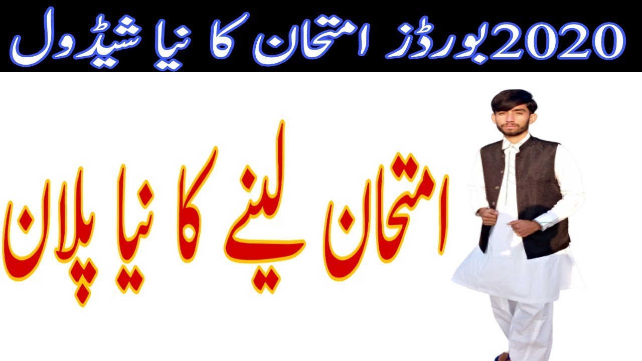 new schedule board exam 2020 9th