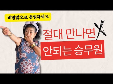 정말 만나고 싶지 않아여...😂